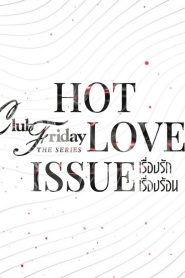 Club Friday Season 16: Hot Love Issue (2024)