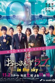 Ossan’s Love: In the Sky (2019)